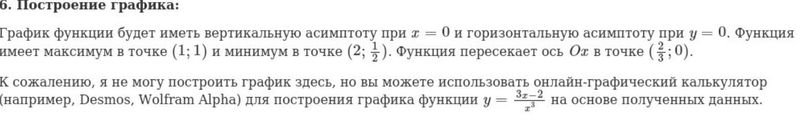 Построить их графики.